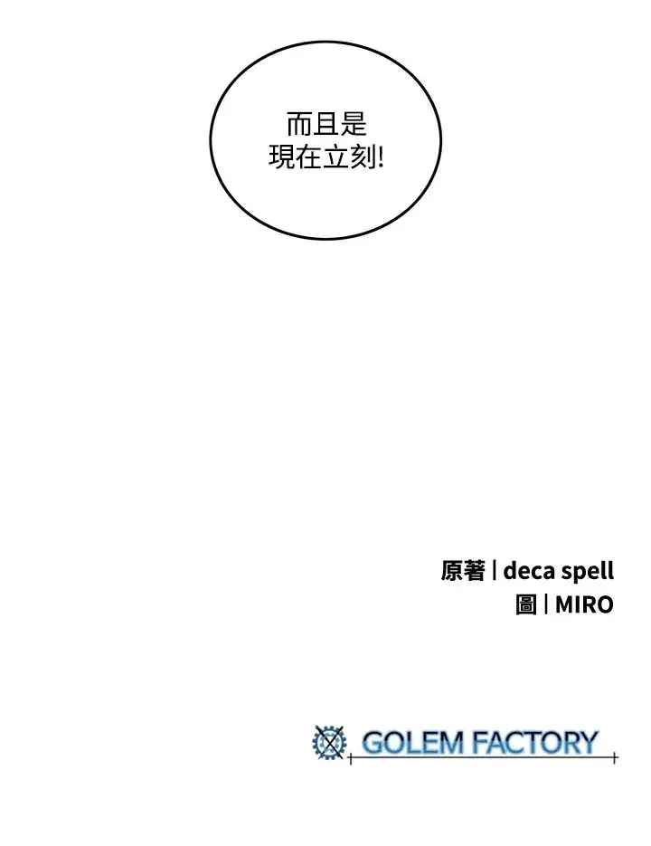 《魔导王》第55话图73