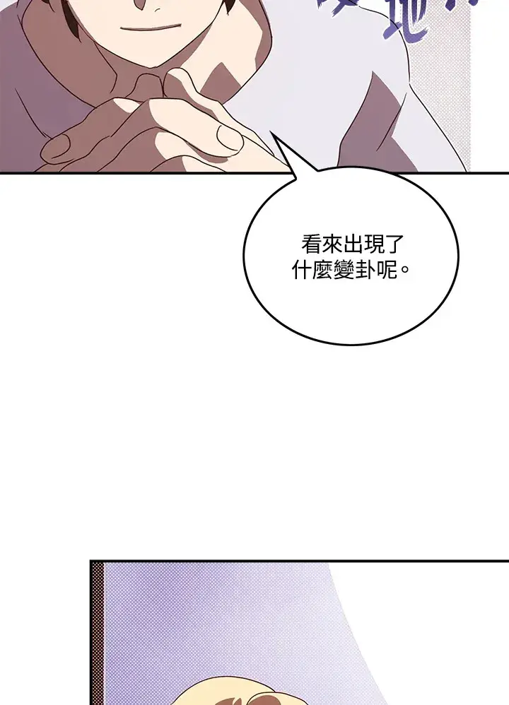 《魔导王》第55话图75