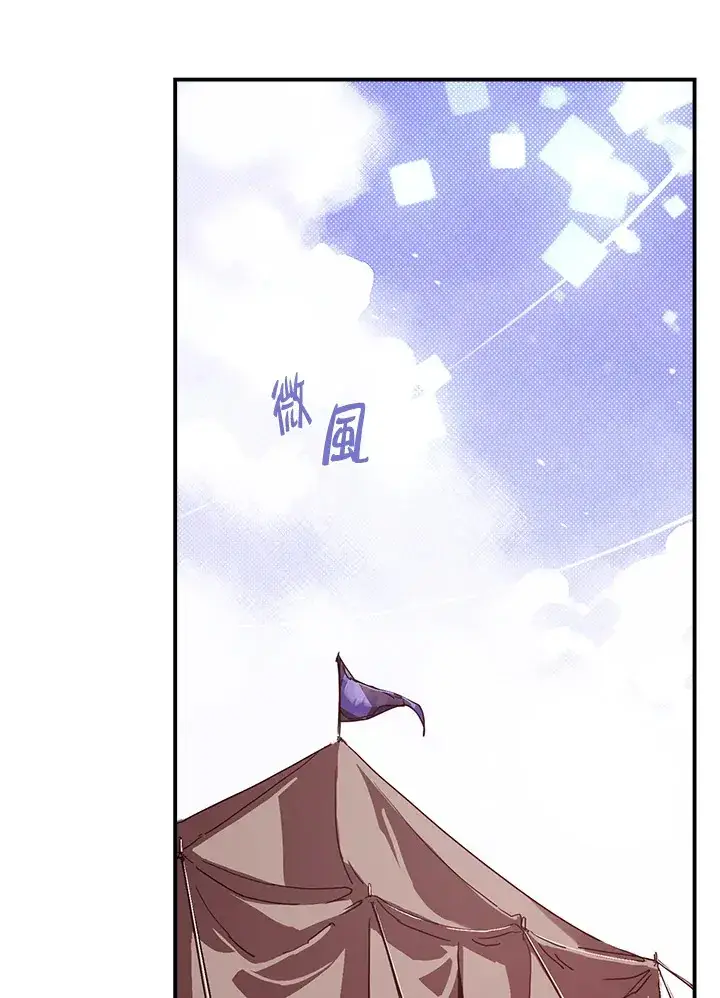 《魔导王》第55话图8