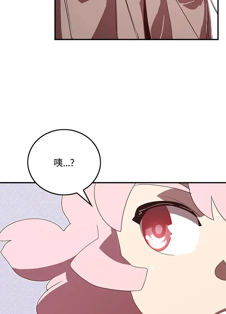 《魔导王》第55话图9