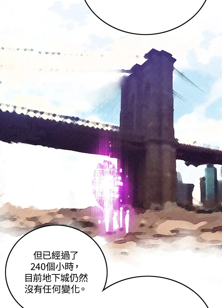 《魔导王》第56话图10