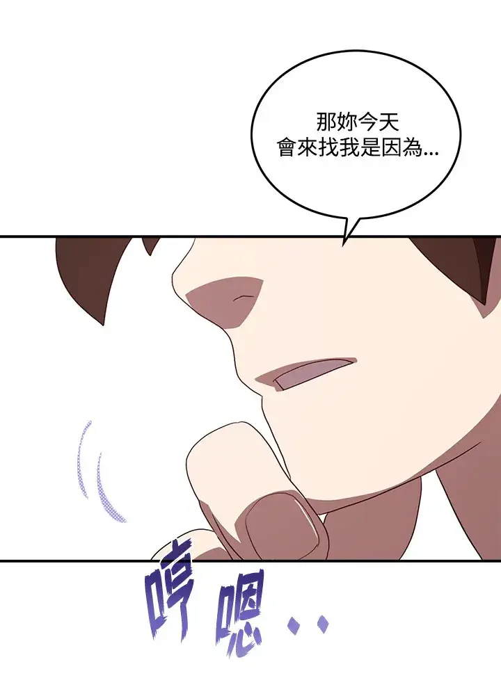 《魔导王》第56话图12