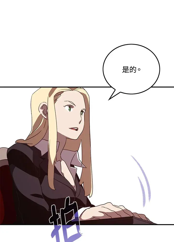《魔导王》第56话图13