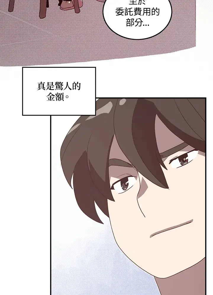 《魔导王》第56话图15