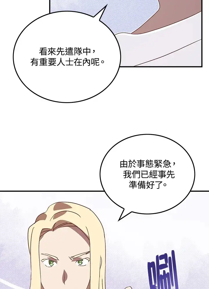 《魔导王》第56话图16