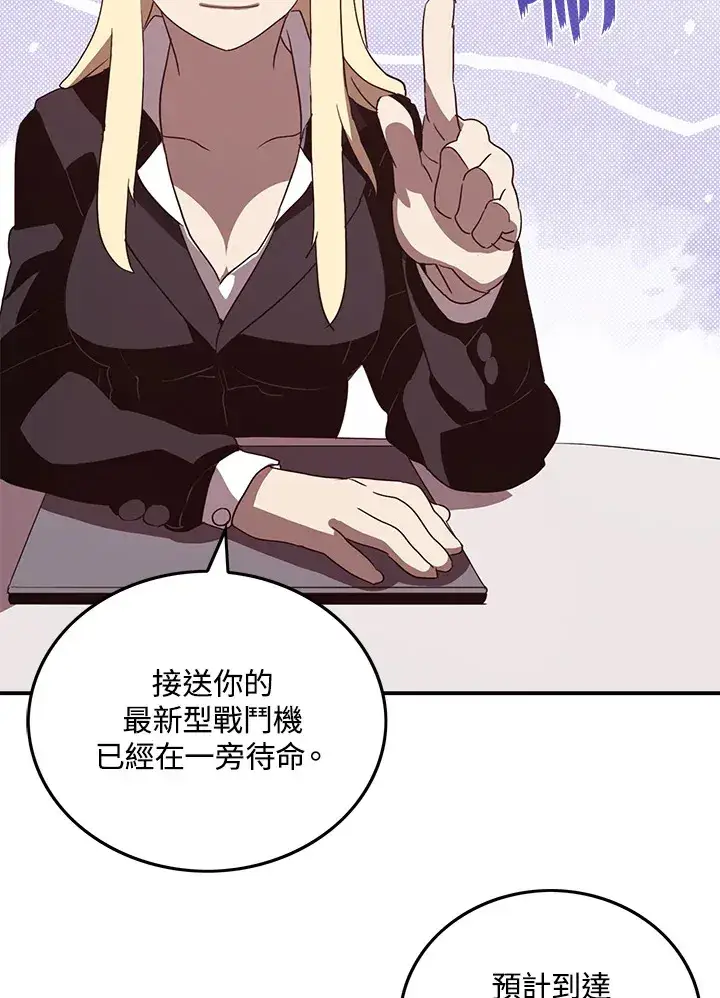 《魔导王》第56话图17
