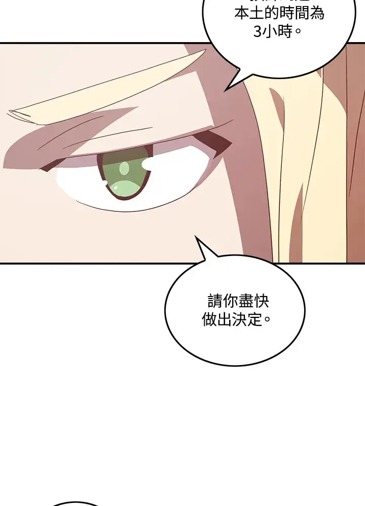 《魔导王》第56话图18