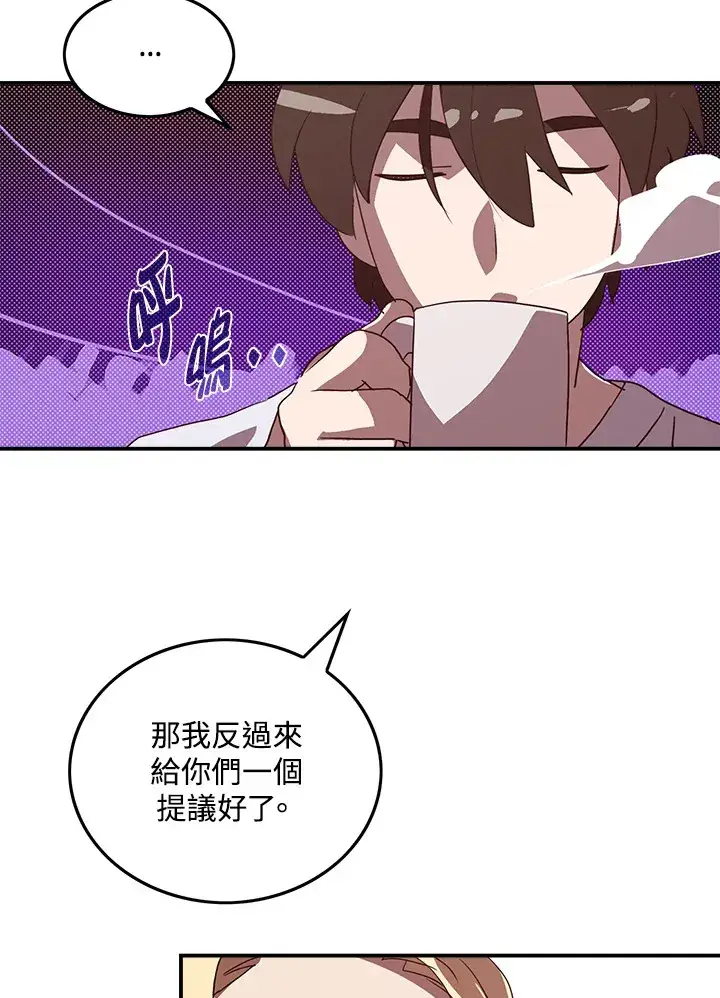 《魔导王》第56话图19