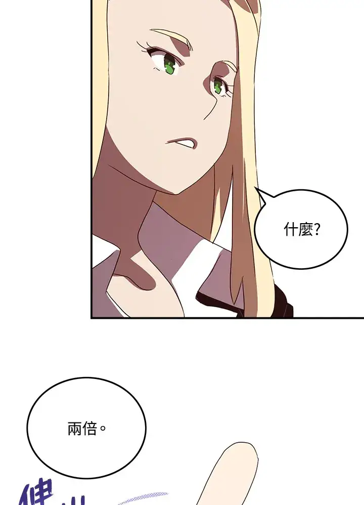 《魔导王》第56话图20
