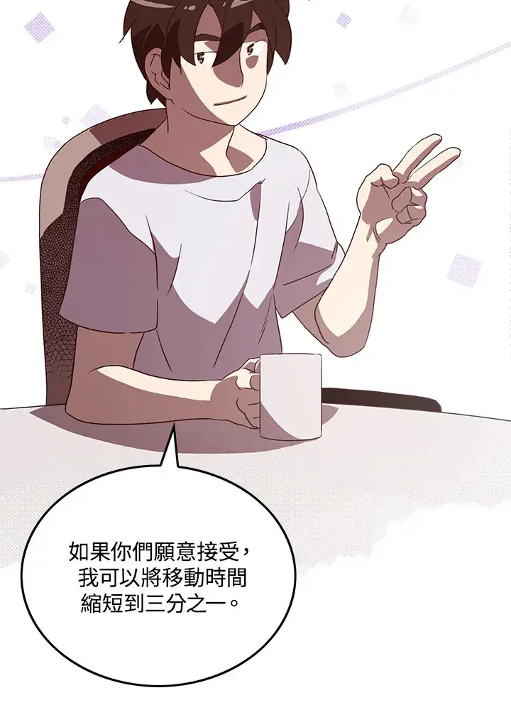 《魔导王》第56话图22