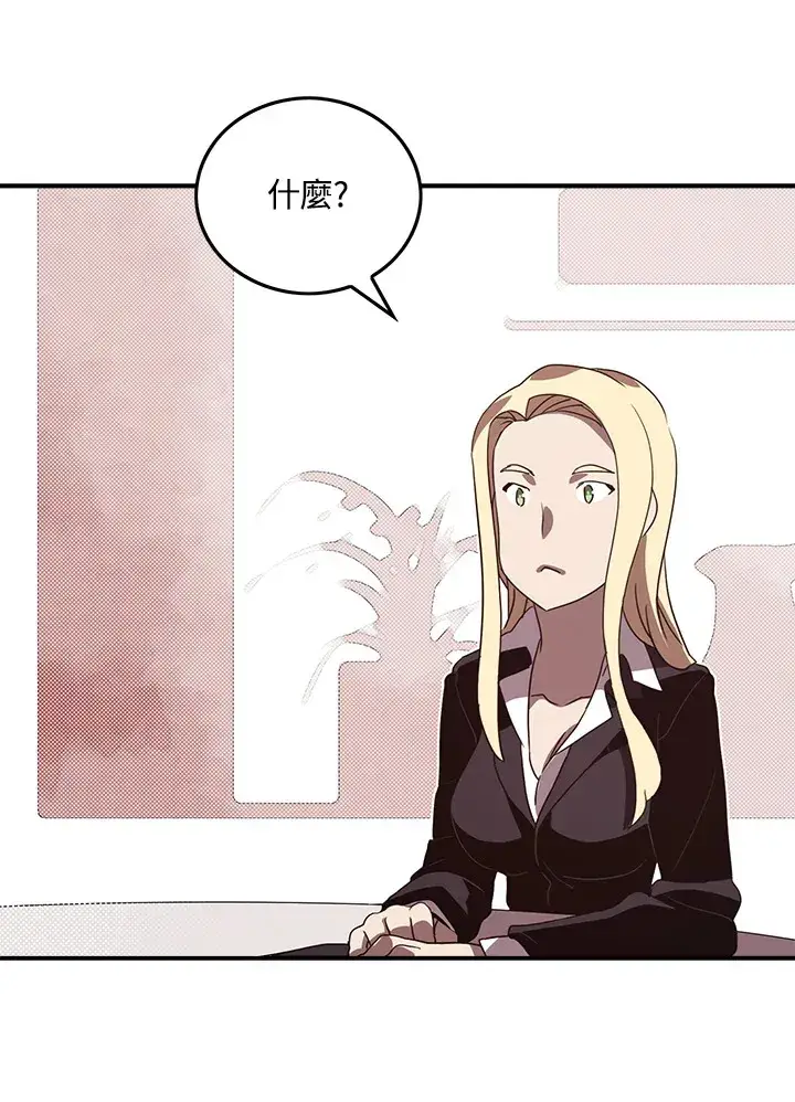 《魔导王》第56话图23