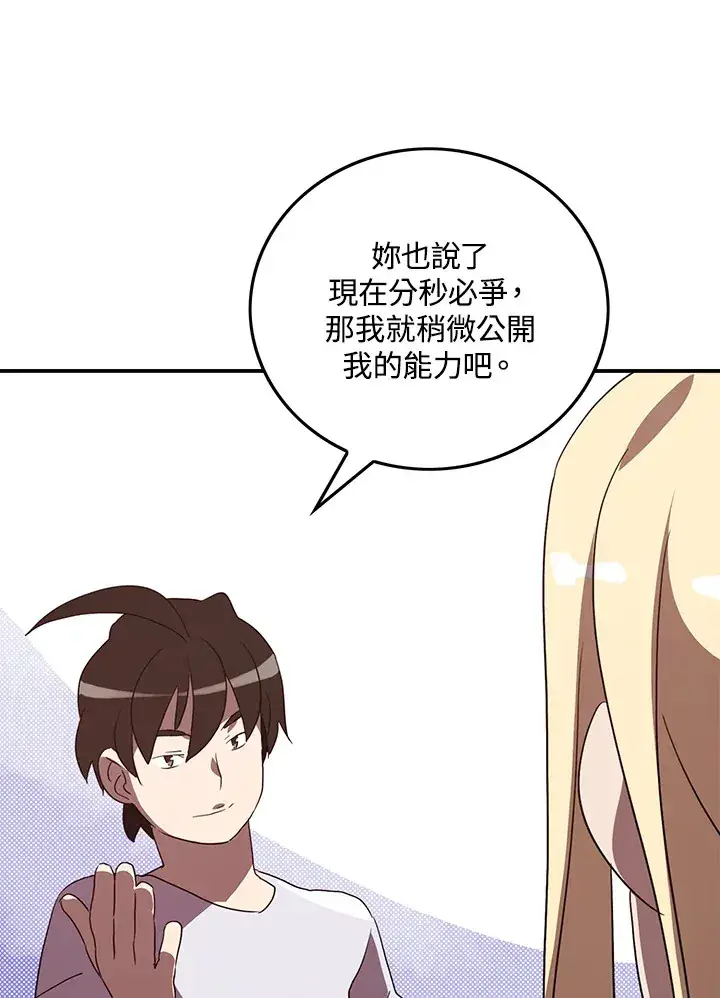 《魔导王》第56话图24