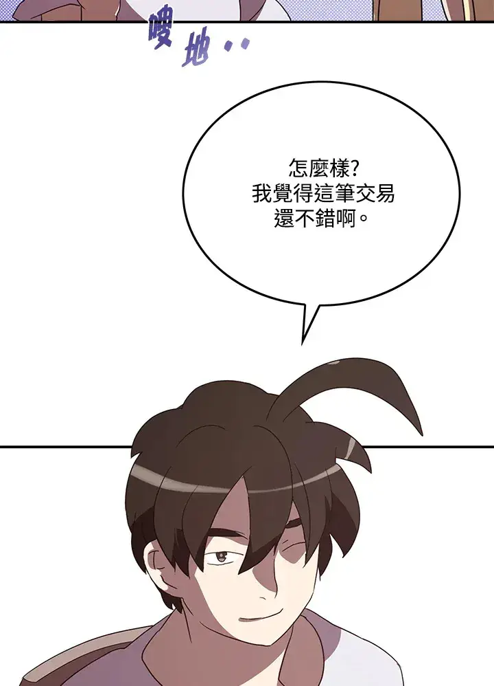 《魔导王》第56话图25