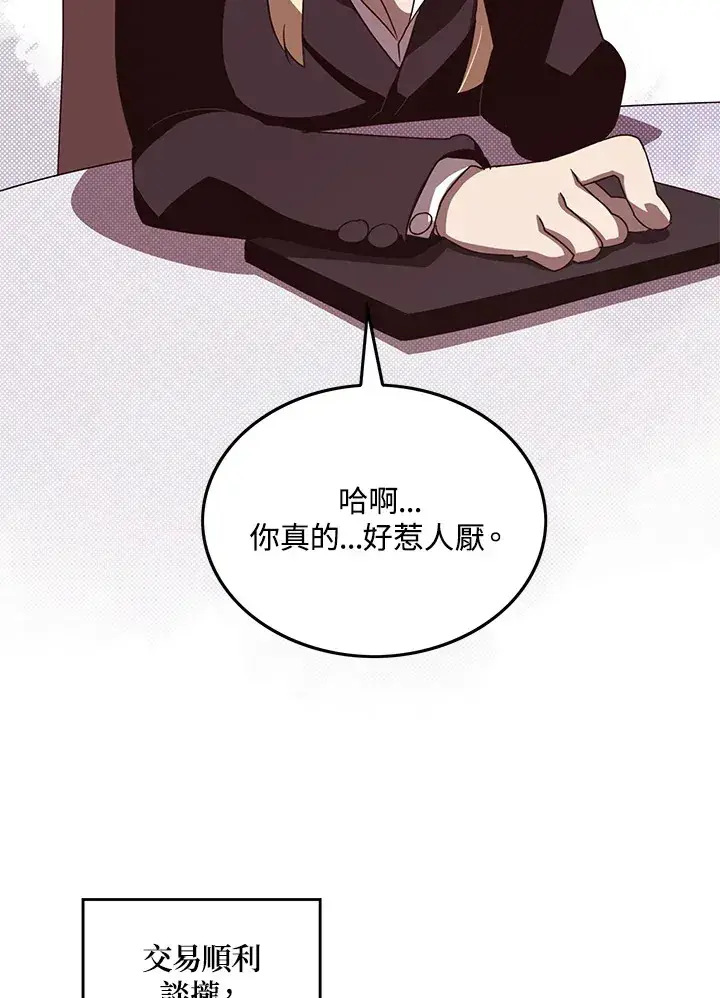 《魔导王》第56话图29