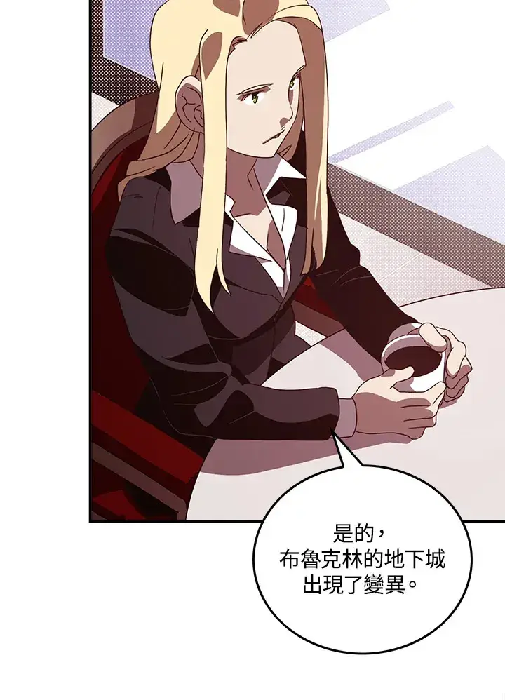 《魔导王》第56话图3
