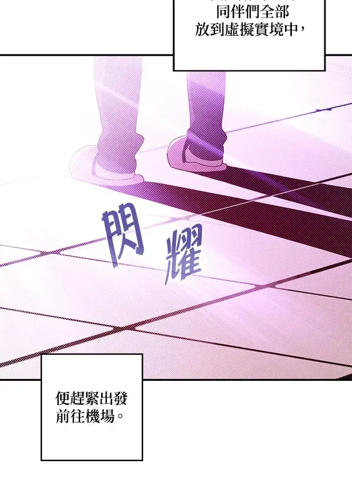 《魔导王》第56话图31