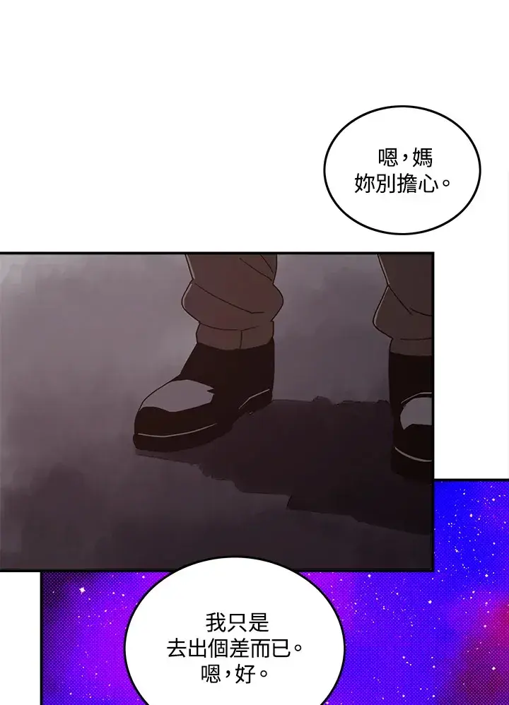 《魔导王》第56话图32