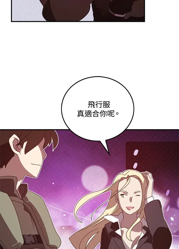 《魔导王》第56话图35