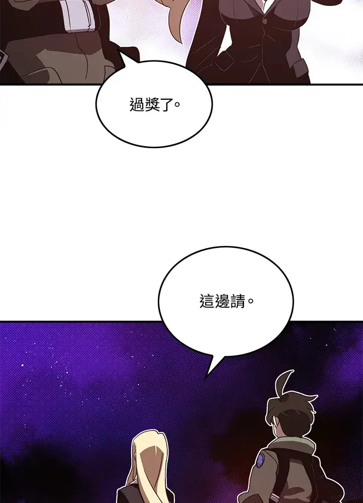 《魔导王》第56话图36