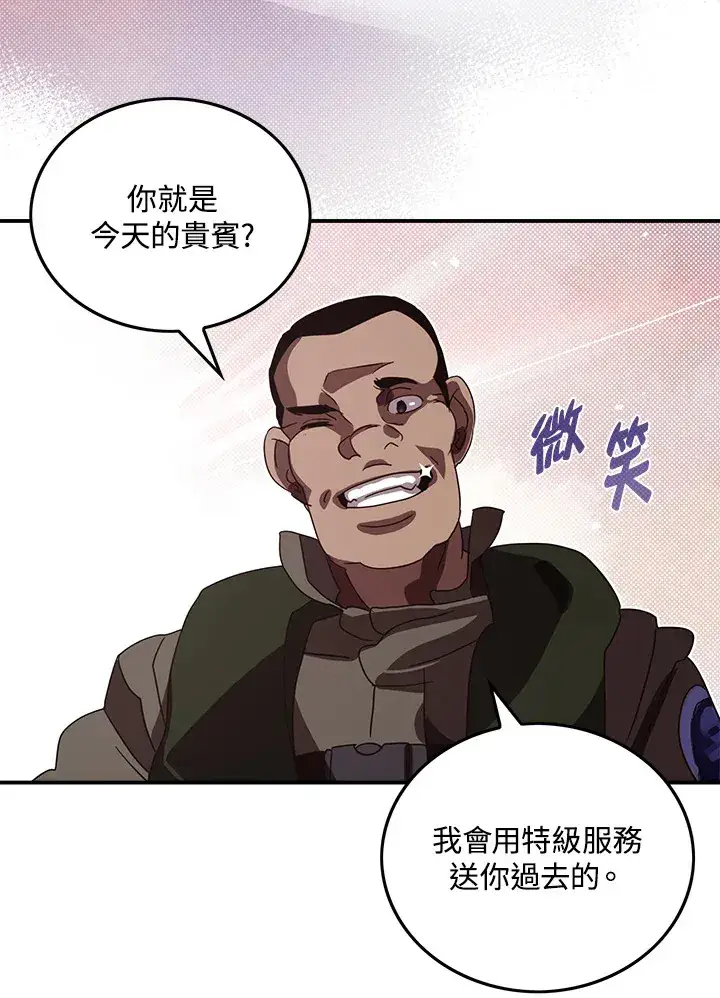 《魔导王》第56话图38