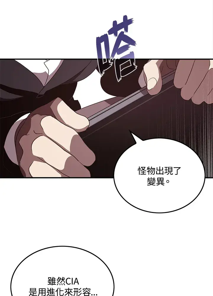 《魔导王》第56话图4