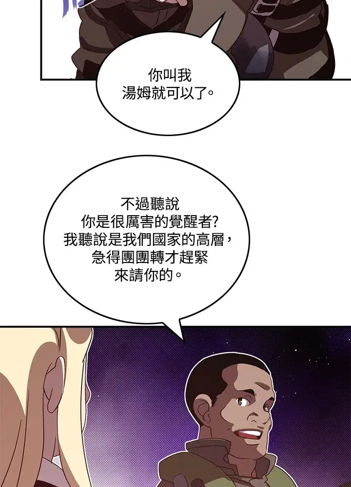 《魔导王》第56话图40