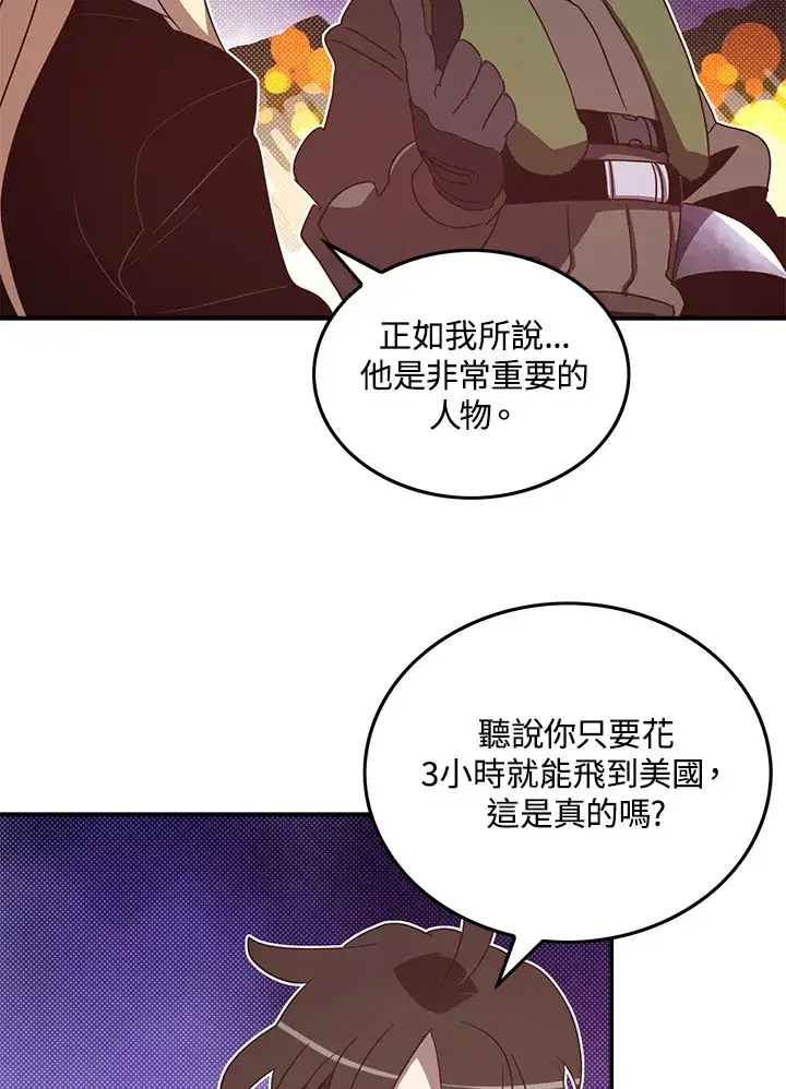 《魔导王》第56话图41