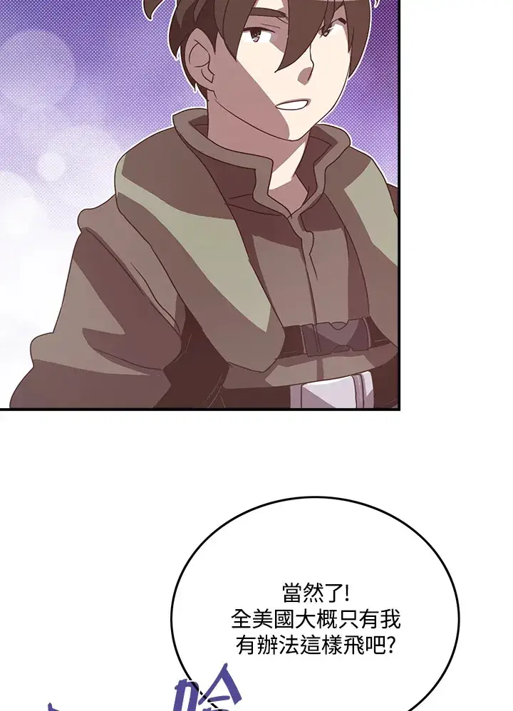 《魔导王》第56话图42