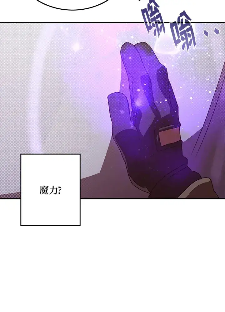 《魔导王》第56话图44