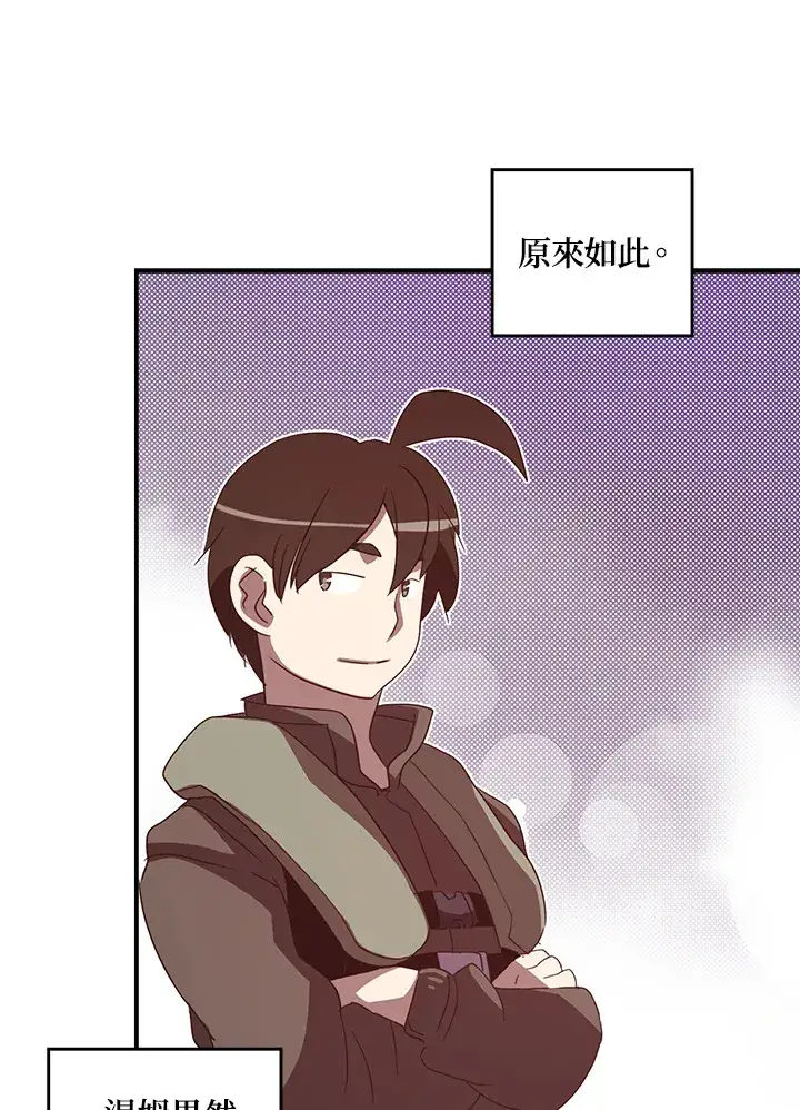 《魔导王》第56话图45