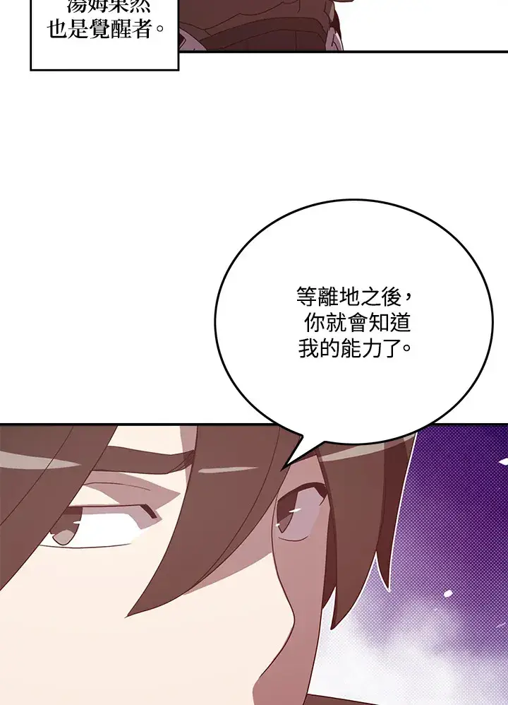 《魔导王》第56话图46