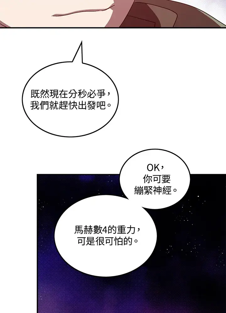 《魔导王》第56话图47