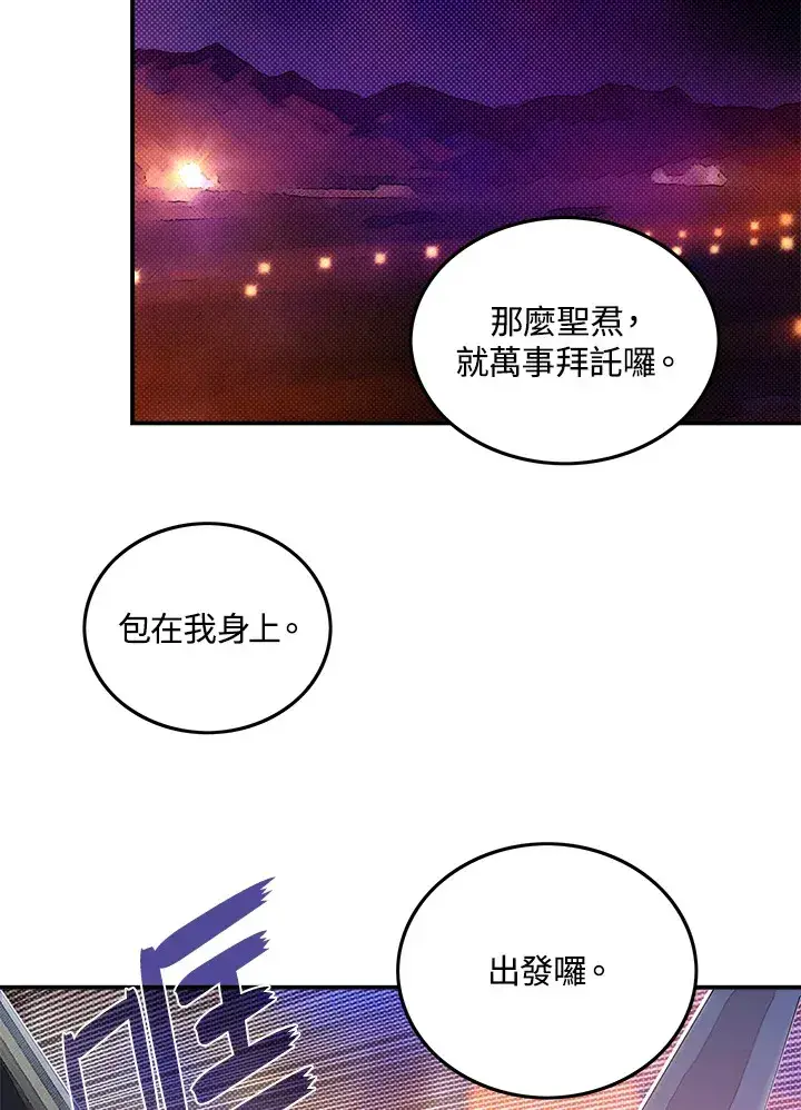 《魔导王》第56话图48