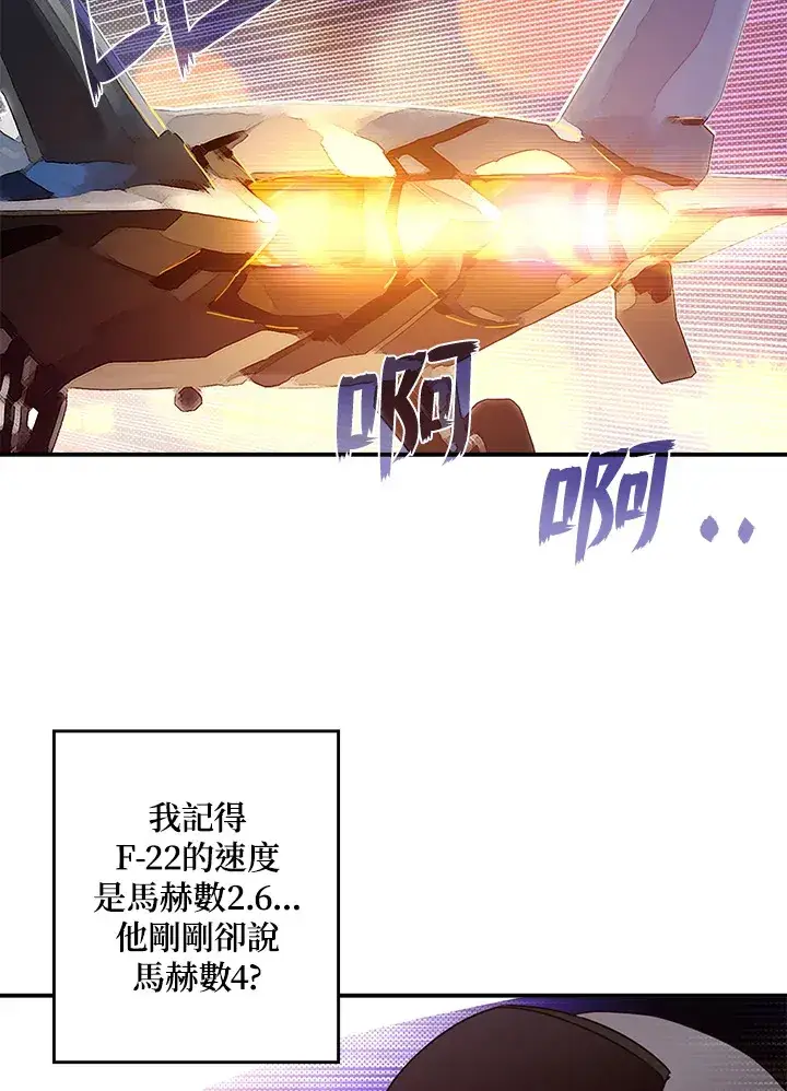 《魔导王》第56话图49