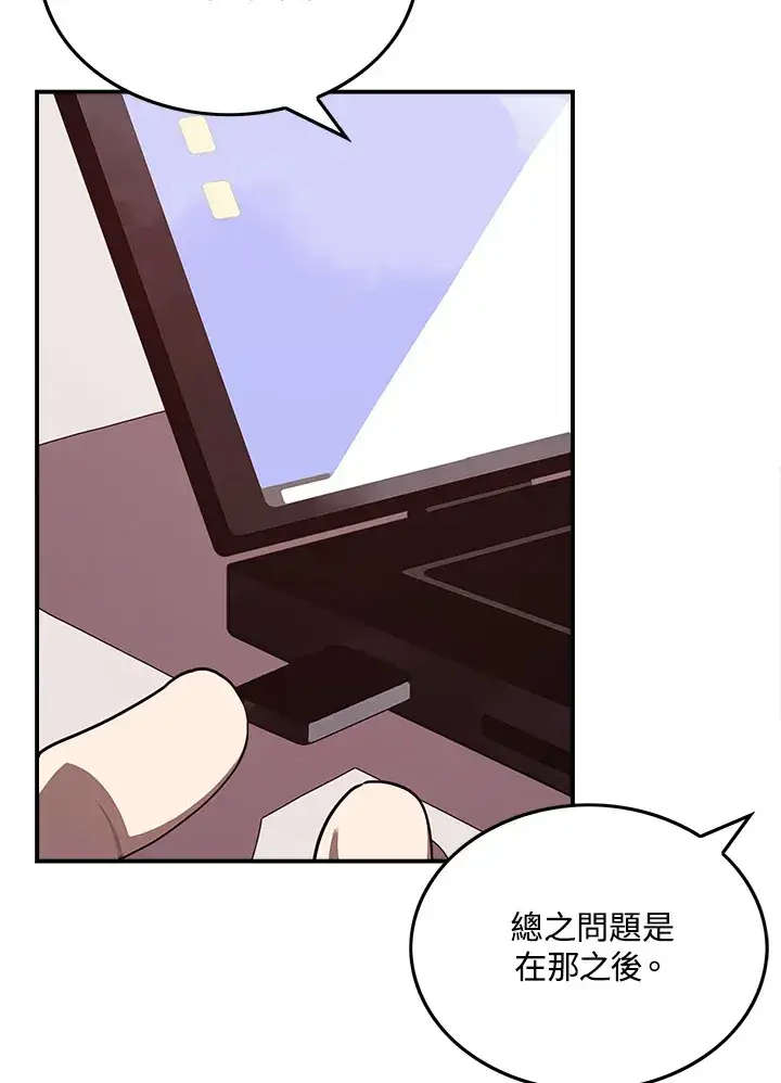 《魔导王》第56话图5