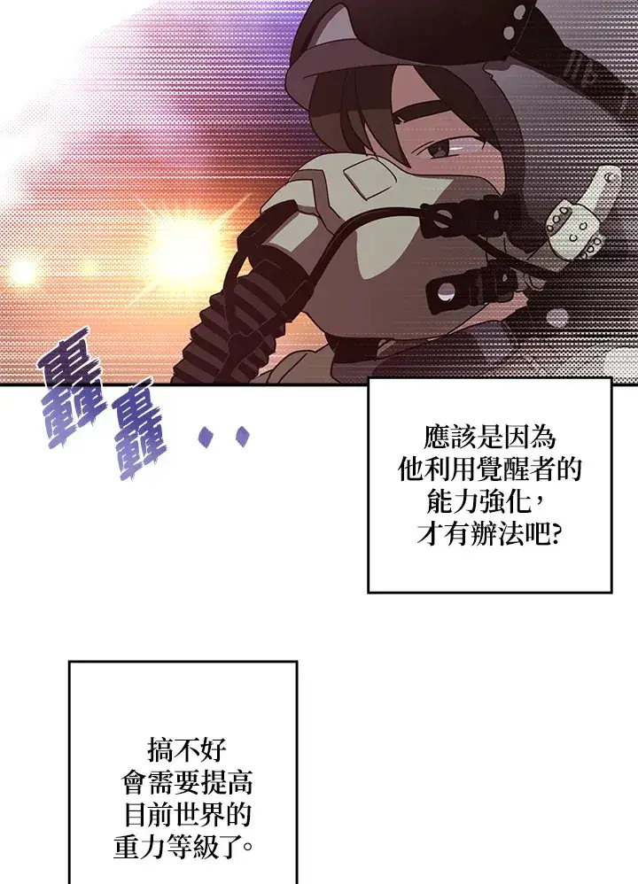 《魔导王》第56话图50