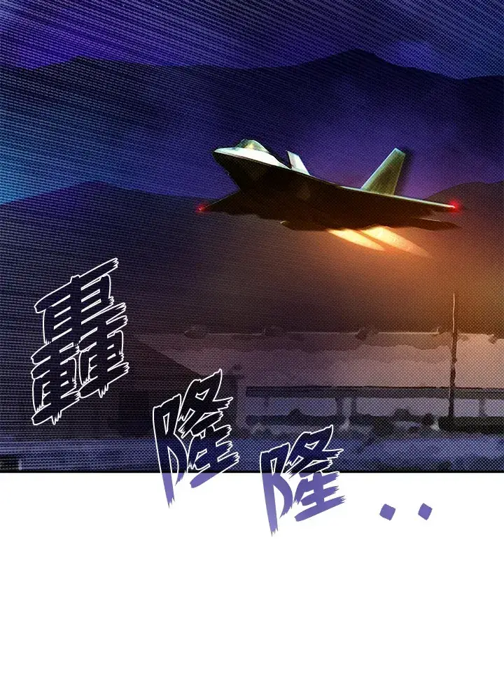 《魔导王》第56话图52