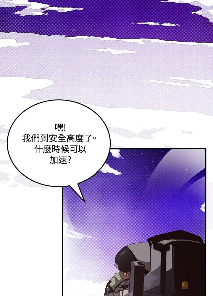 《魔导王》第56话图54