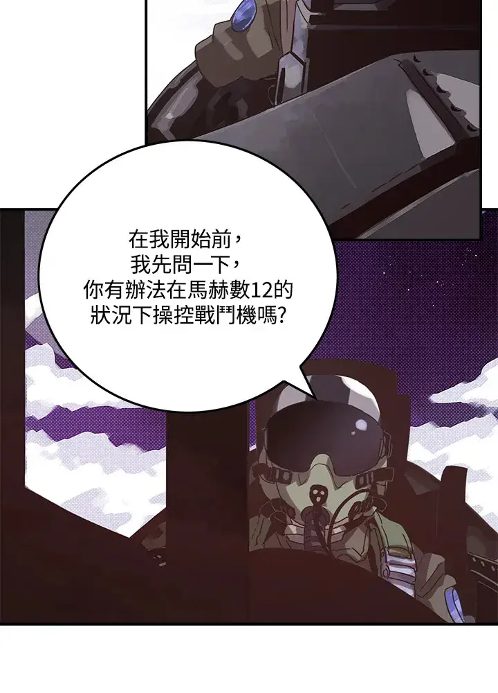 《魔导王》第56话图55