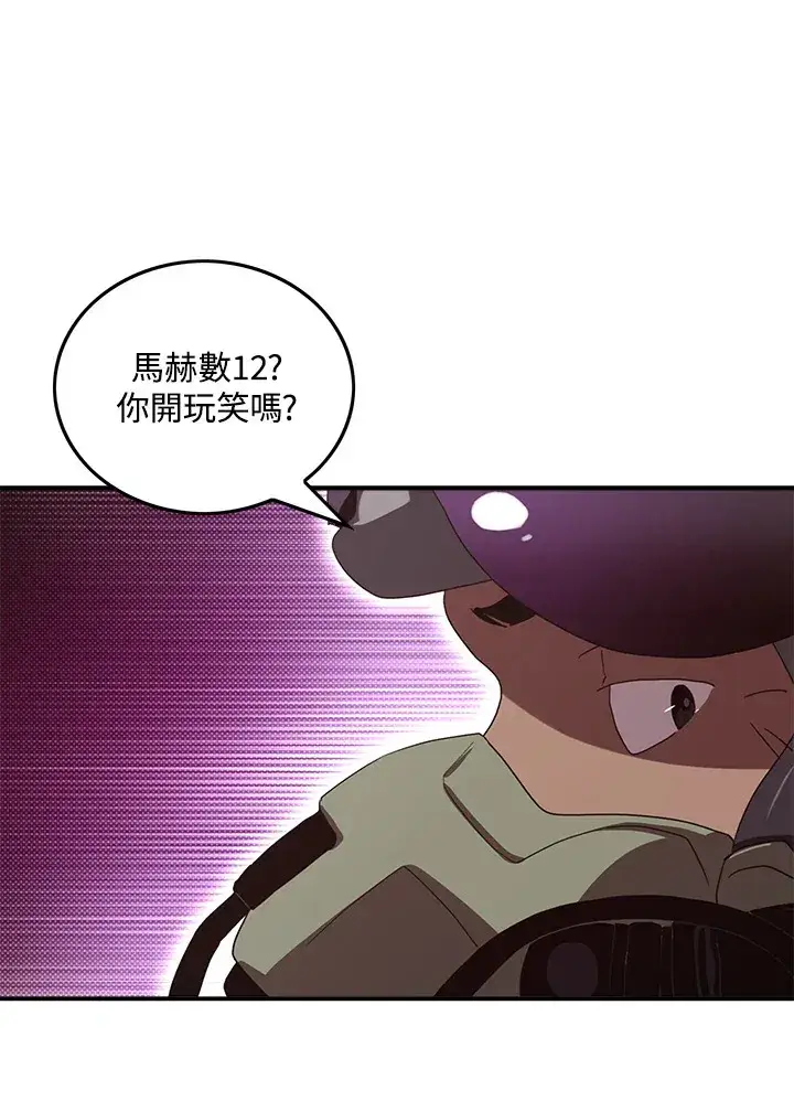 《魔导王》第56话图56
