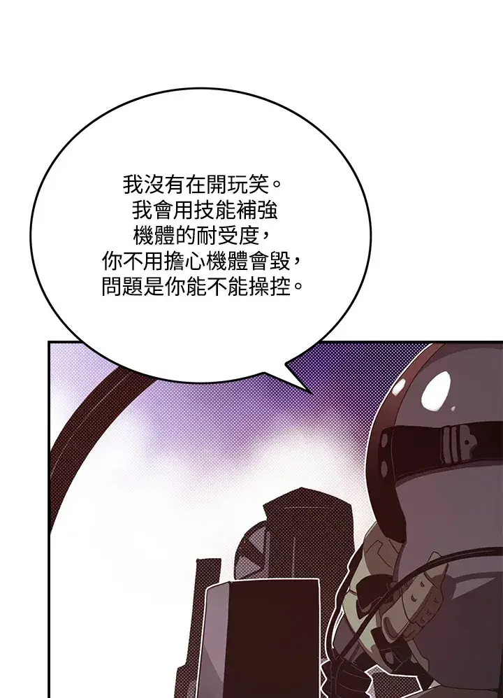 《魔导王》第56话图57