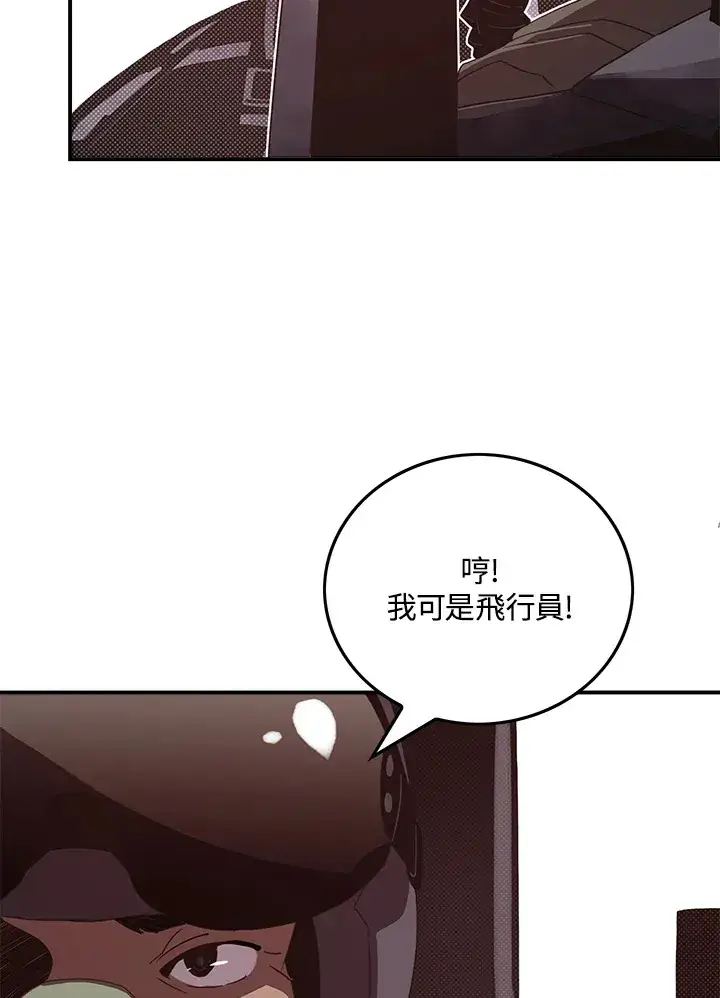 《魔导王》第56话图58