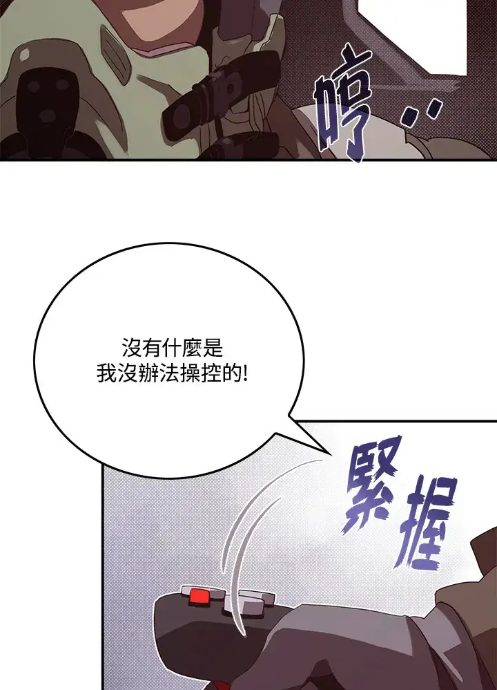 《魔导王》第56话图59