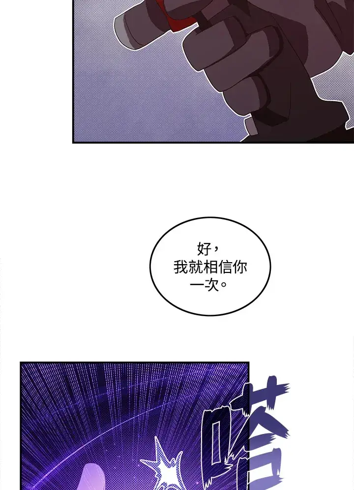 《魔导王》第56话图60