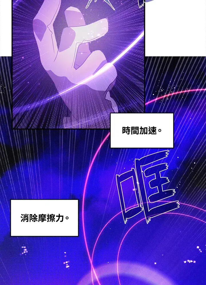 《魔导王》第56话图61