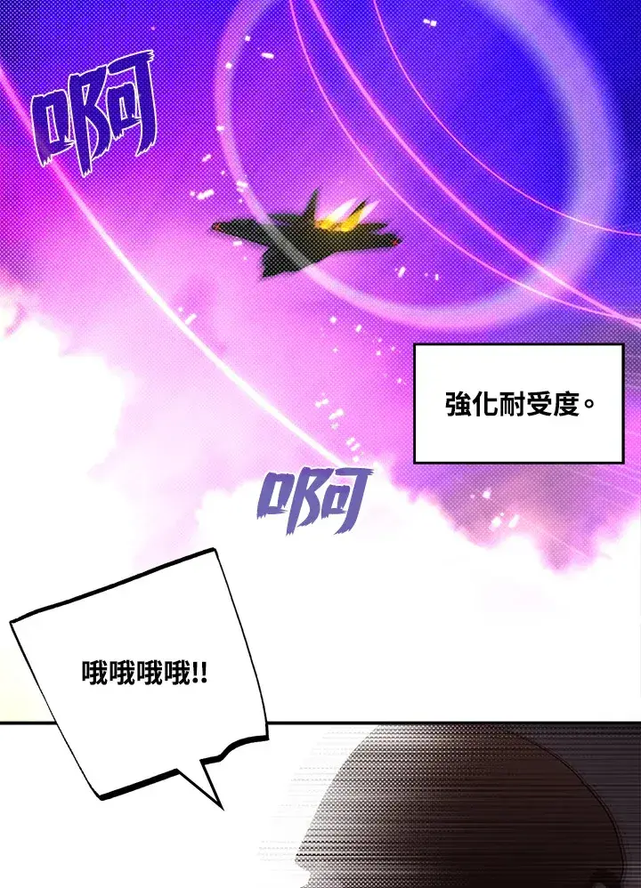 《魔导王》第56话图62