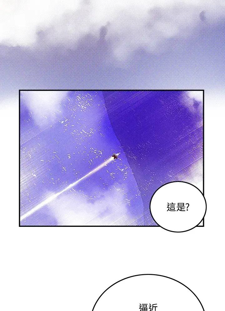 《魔导王》第56话图65