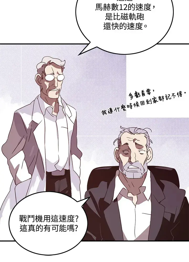 《魔导王》第56话图66