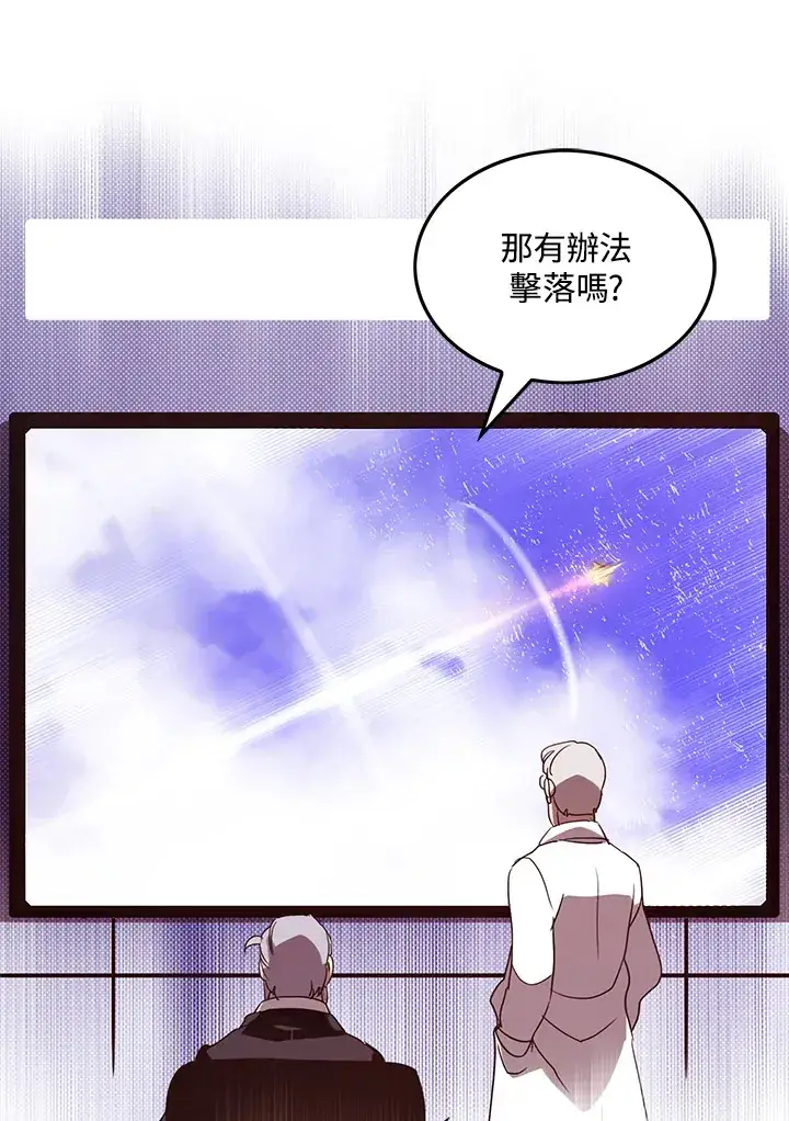 《魔导王》第56话图67