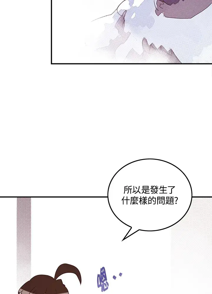《魔导王》第56话图7